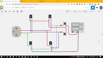 トランジスタを用いたHブリッジモータドライブのシミュレーション