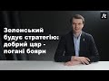 Повернення РФ в ПАРЄ, відставка Богдана і Гончарука, Держсекретар США в Україні - Микола Давидюк