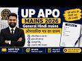 UP APO  hindi language mains paper - औपचारिक पत्र का प्रारूप