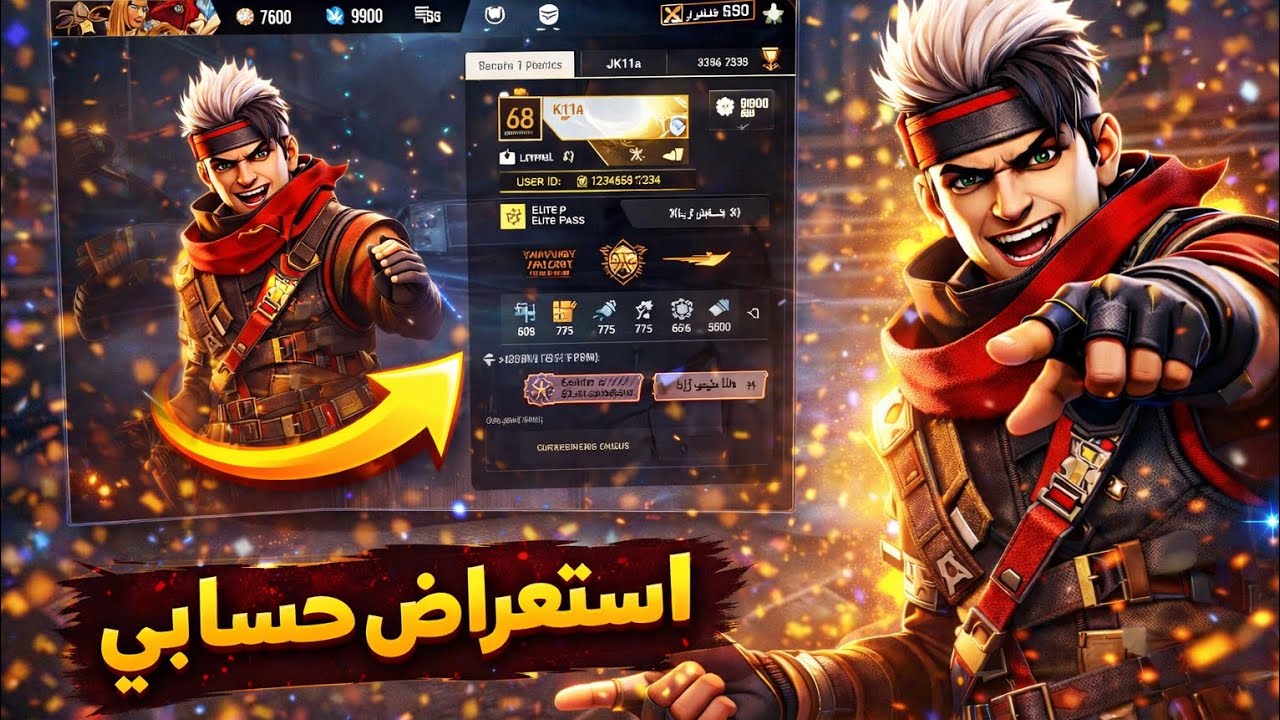 استعراض حسابي