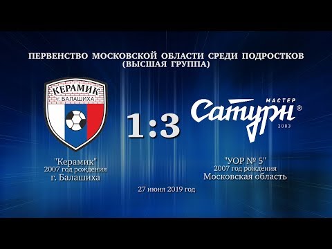 Видео к матчу Керамик - УОР №5
