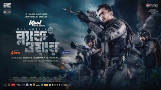 Black War | Full Movie | Arifin Shuvoo | Taskeen Rahman | Sunny Sanwar | Faisal Ahmed