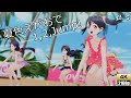 μ&#39;s「夏色えがおで1,2,Jump!」(水着風衣装)【PS4 4K】LoveLive!スクフェスAC