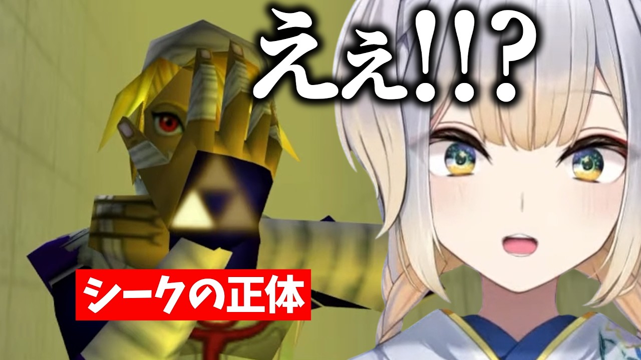シークの正体を知って驚愕するルリンク #10 【にじさんじ/切り抜き】