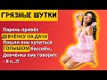 Гoлые в Бассейне и немытый ПРEЗИК…! Анекдоты Смешные и Прикольные!!!