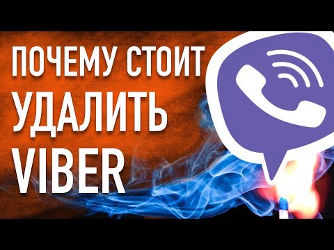 Прожарка Viber 🔥 Худший мессенджер в мире
