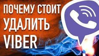 Прожарка Viber 🔥 Худший мессенджер в мире