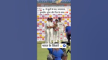 GILL JOINS PHOTO SESSION WITH JAISWAL, KULDEEP & JUREL 🔥🧿 #gill #jaiswal #kuldeep #shorts