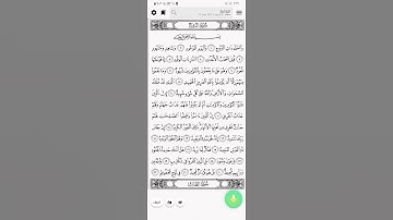 سورة البروج بصوت القارى عبد الحميد البخيت من 9 الى 22