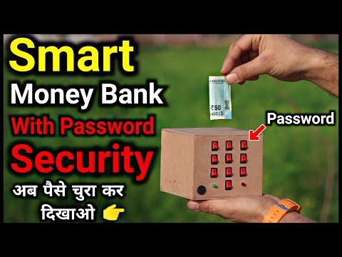 स्मार्ट गुल्लक कैसे बनाएं || पासवर्ड सुरक्षा के साथ होममेड मनी बैंक || हिन्दी