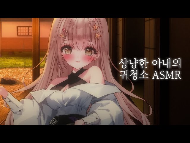 [ASMR] 상냥한 아내의 귀청소& 귀 마사지 💝  Wife's Ear cleaning Ear massage RP , Rain sounds