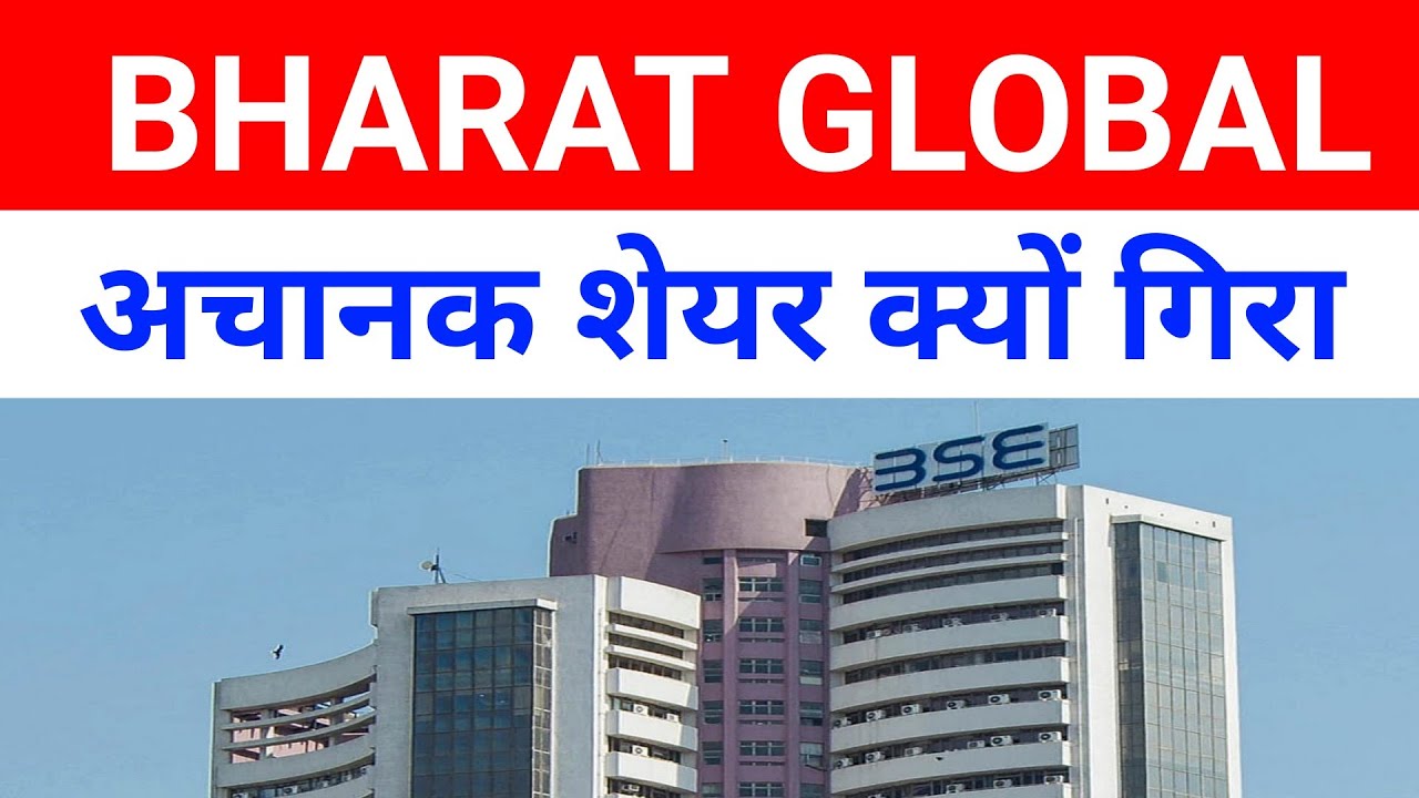 Bharat Global Developers Share Latest News 🔴 Bgdl Share Latest News 🔴