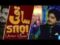 Saqi  masti howy aj mila howay  usman kharal  officail sad song