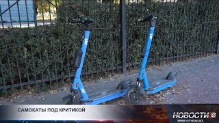 Самокаты под критикой