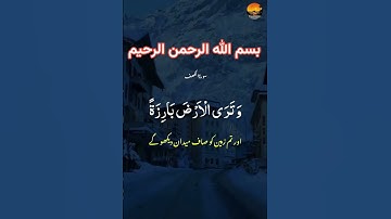 #جمعه تان را با شنیدن خواندن سوره کهف نورانی کنید ####