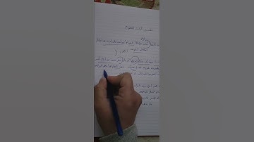 آيات الصيام