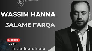 علامه فارقه وسيم حنا  Wassim hanna 3alame farqa