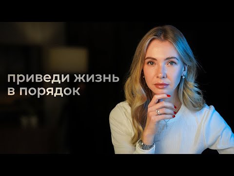 Как самостоятельно изменить жизнь за 30 дней? (пошаговый план)