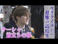 ウクライナから　戦火を逃れ長崎で学ぶ高校生　「日本に残るためには勉強しかない」