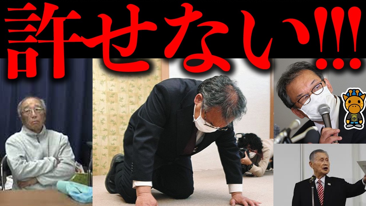 全国民がブチギレた記者会見