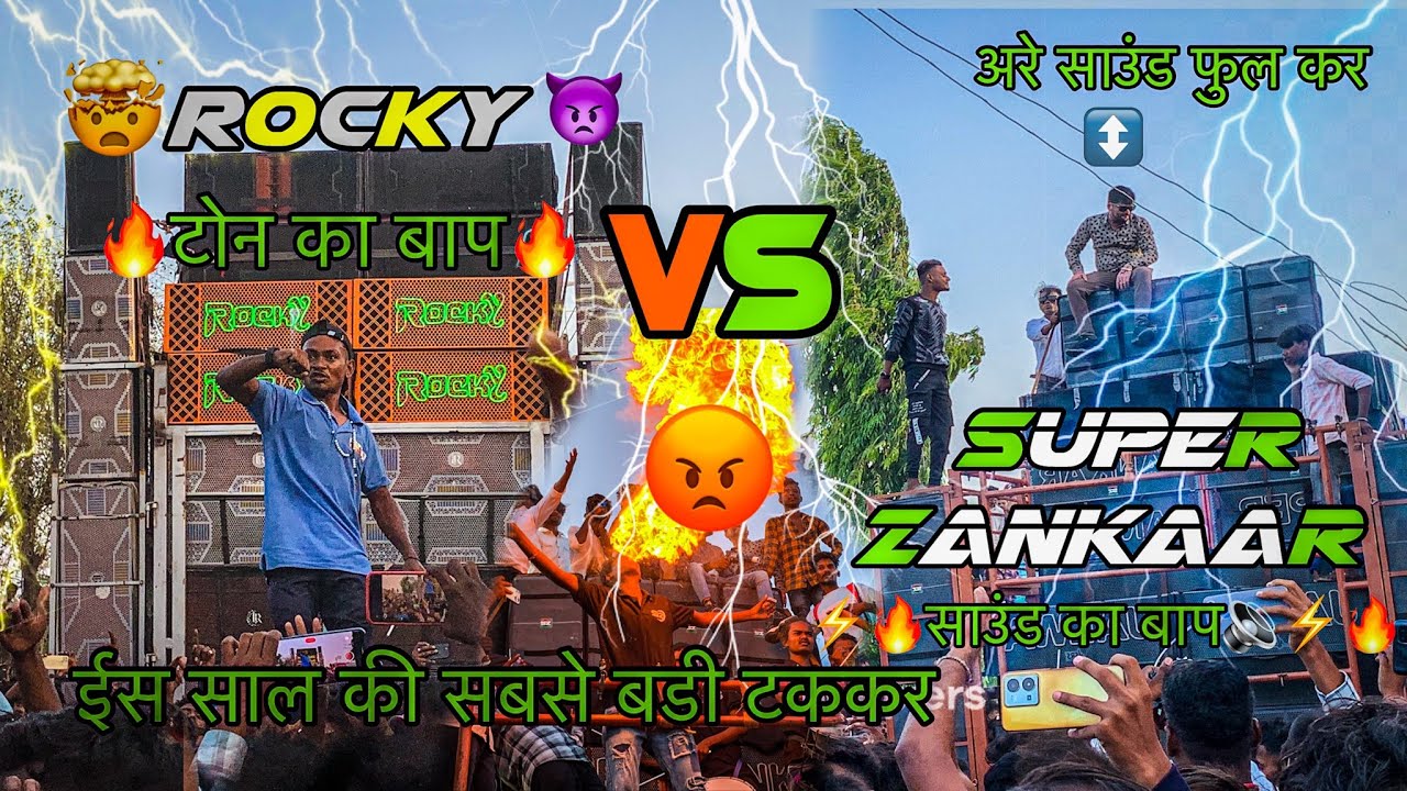 ROCKY⚡️🔥VS 🔥SUPER 🤯ZANKAAR 😡🔥😍ईस साल की सबसे बडी टककर 🥰😍