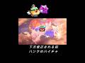 全盛期のハンク、、、#ブロスタ #brawlstarsshorts #brawlstars #brawlstarsmemes #ハンク