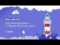 IPsec VPN ГОСТ. Как интегрировать С-Терра КП в мою сеть?