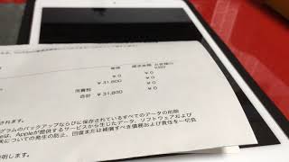 結局、iPadは修理交換になりんす。