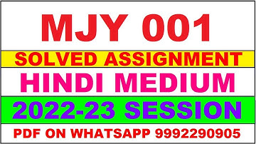 mjy 1 solved assignment 2022-23 | mjy 1 solved assignment in hindi 2022-2023 | mjy 1 2023