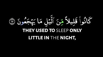 كانوا قليلًا من الليل ما يهجعون شاشة سوداء | كرومات قرآن كريم بصوت #أحمد_خضر | سورة الذاريات