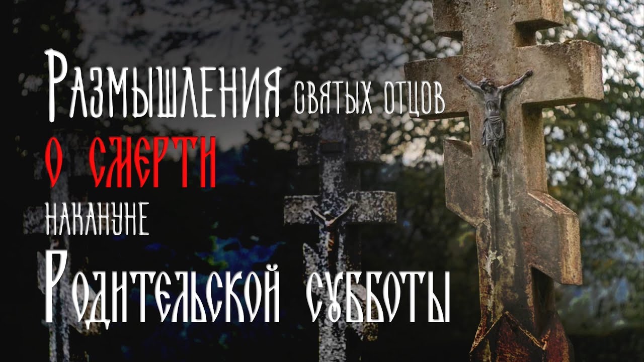 Размышления святых. Размышления святых