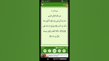 #القرآن_الكريم - سوره المسد ( الشيخ احمد العجمي ) ( 111 )