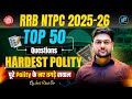 🔥 RRB NTPC 2025 Polity | Top 50 Polity Questions for RRB NTPC 2026 | Complete Preparation