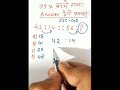 Reasoning_Short_Tricks_||_Number_analogy_|_#shorts_CTET,_TET,_SUPER_TET,_SSC,_SSCGd_#coaching