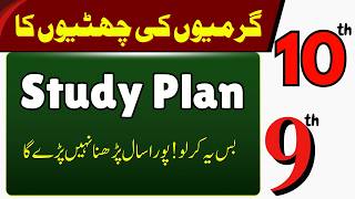 Class 9  and 10 Summer  Vacation Study Plan