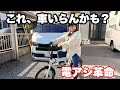 【こりゃほぼ原付】アシストパワーが凄すぎる!ぶっちぎりNo.1/折りたたみ電動アシスト自転車(AINOHOT amoru P20)