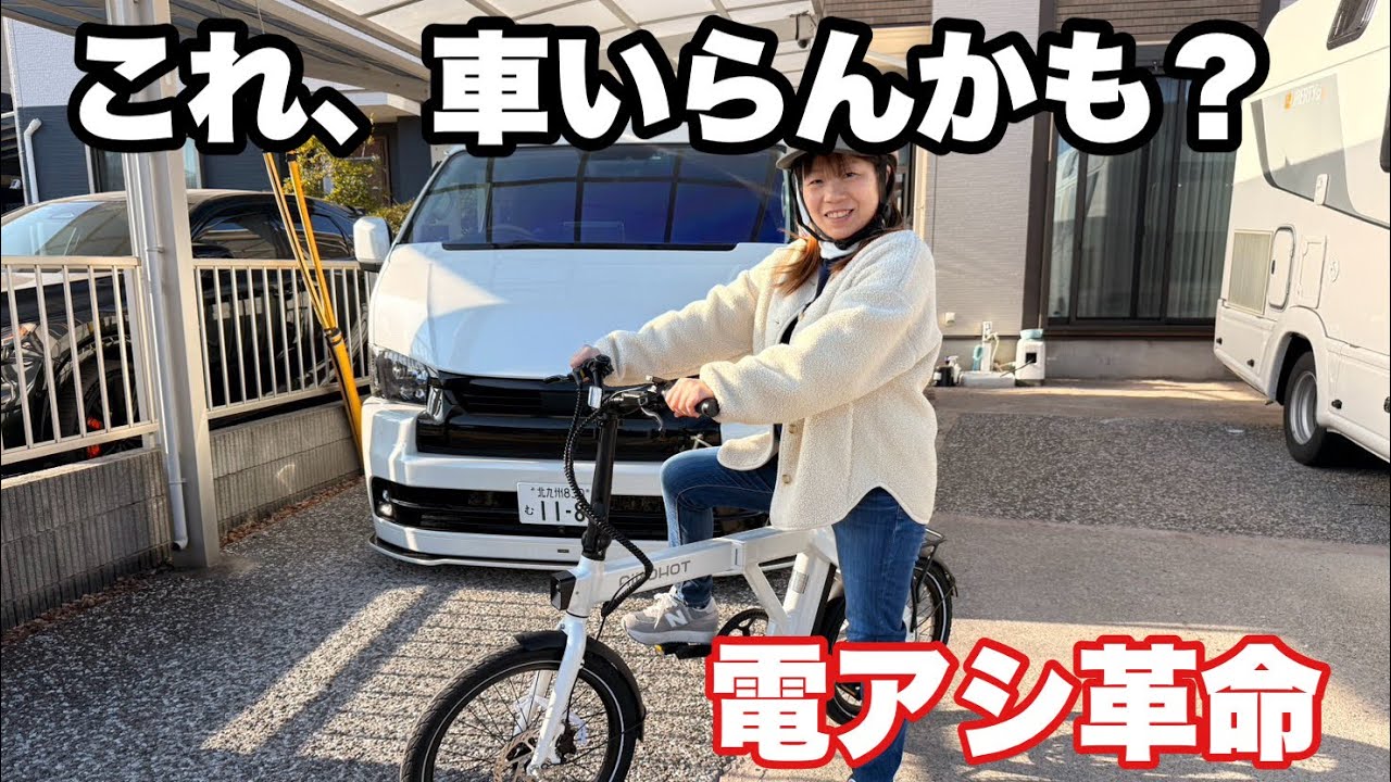 こりゃほぼ原付】アシストパワーが凄すぎる！ぶっちぎりNo.1