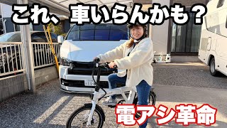 こりゃほぼ原付】アシストパワーが凄すぎる！ぶっちぎりNo.1