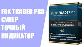 Индикаторы Форекс определение