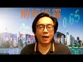 財經揭露338a 牛熊證指向6月港股升?/美股瘋狂派對繼續/港股資金正在輪動, ATMXJ醞釀已大反擊? 20260601