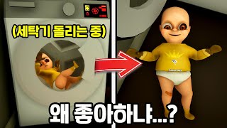 Crazy "Baby Care Game" (It's scary) screenshot 5