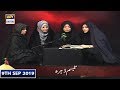 Watch Soz-o-Salam | Package 1 – Tabassum Zehra – 9th Sep 2019 Online In Hd