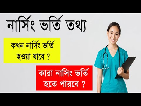 ভিডিও: অক্সিজেন কি নার্স শুরু করা যেতে পারে?