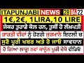 28.04.22 ITALIAN NEWS IN PUNJABI - ITA PUNJABI -  ITALY PUNJABI NEWS CHANNEL KULVIR SINGH ITALY NEWS