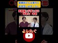 【本人体験談】医者狙いは〇〇が多い