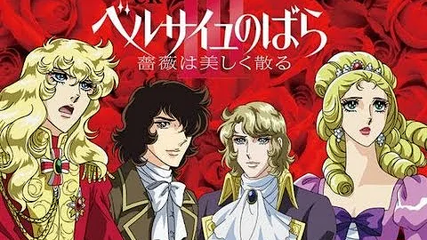 Download ベルサイユのばら 薔薇は美しく散る Jamal Alqaed Mp4 Mp3
