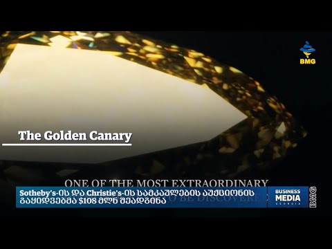 Sotheby’s-ის და Christie’s-ის სამკაულების აუქციონის გაყიდვებმა $108 მლნ შეადგინა