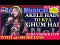 Miniature de la vidéo de la chanson Akele Hain To Kya Gam Hai