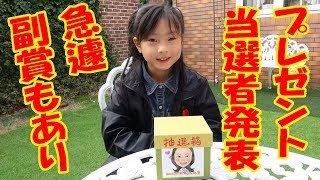 プレゼント当選者発表！sanaオリジナルスタッフジャンパー【岡山キッズタレント sana (7歳)】