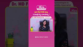 Tips To Conceive With PCOD In Telugu | Pregnancy Tips | Hira Fertility Center shorts pcodproblem